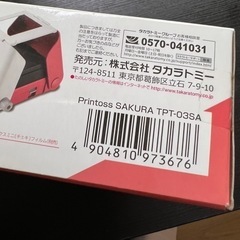 新品☆プリントス　ピンクの画像