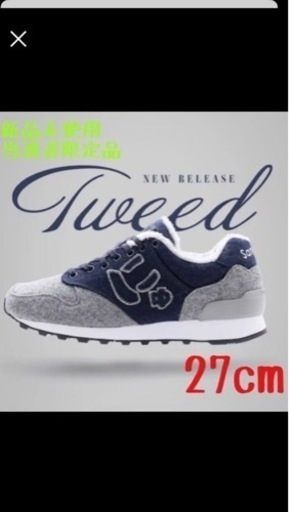 にゅ〜ず 『Tweed』via sangacio 限定スニーカー27.0㎝　抽選当選品