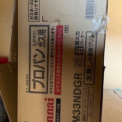 プロパン　ガスコンロの画像