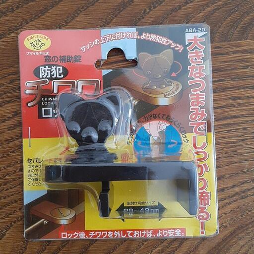 窓の防犯ロック10個