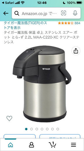 値下げ不可　タイガー魔法瓶 保温 卓上 ステンレス エアー ポット とら~ず 2.2L MAA-C220-XC クリアーステンレス