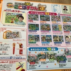 アンパンマン  おしゃべりいっぱい　ことばずかん　スーパーデラックスの画像