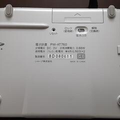 シャープ電子辞書の画像