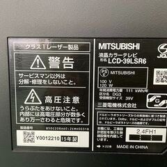 商談中　やふ　★三菱★ 液晶TV 39インチ 2015年 LCD-39LSR6 ブルーレイレコーダー内蔵 REAL 地上 BS CS リビング 生活家電 福島 郡山市 aの画像