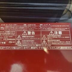 ［無料］オーブントースターあげますの画像