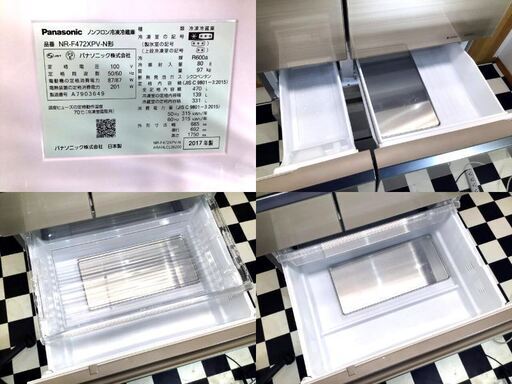 冷蔵庫　Panasonic NR-F472XPV-N 2017年製　470L　シャンパンゴールド　エアナビ　ナノイー　フレンチ