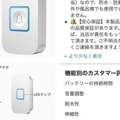 CAM2 ワイヤレスチャイム 呼び出しチャイムセット 呼び鈴 介の画像