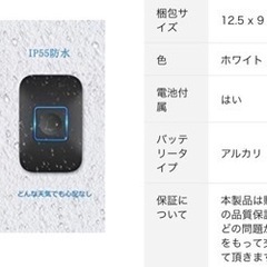 CAM2 ワイヤレスチャイム 呼び出しチャイムセット 呼び鈴 介の画像