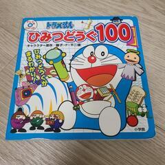 ドラえもんグッズ(くうき砲 フィギュア 本)差し上げます。の画像