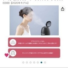 【中古】美顔スチーマーYAMAN IS-98 ブラックの画像