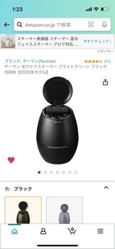 【中古】美顔スチーマーYAMAN IS-98 ブラック