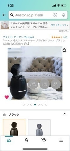 【中古】美顔スチーマーYAMAN IS-98 ブラック