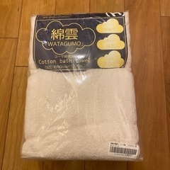 バスタオル　新品　5枚