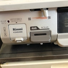 都市ガス　ガスコンロ　の画像