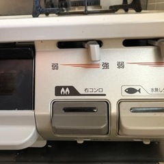 都市ガス　ガスコンロ　の画像