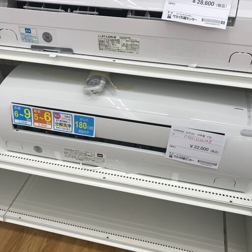 ★ジモティ割あり★ コロナ エアコン CSH-U2219R 2.2kw 2019年製 室内機分解洗浄 KJ1620
