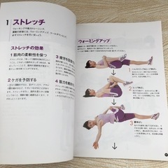若返りトレーニング　本の画像