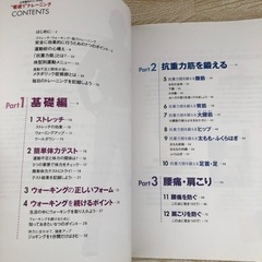 若返りトレーニング　本の画像