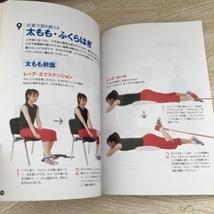 若返りトレーニング　本の画像