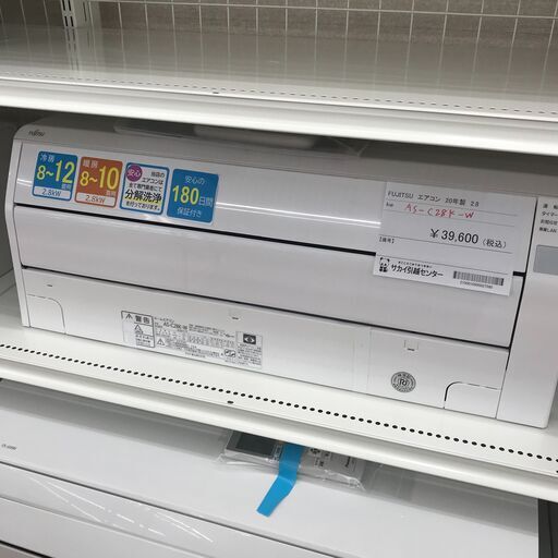 ★ジモティ割あり★ 富士通 エアコン AS-C28K-W 2.8kw 2020年製 室内機分解洗浄 KJ1622