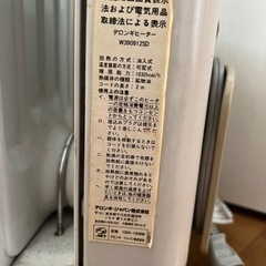 デロンギ　無料　ジャンク品の画像
