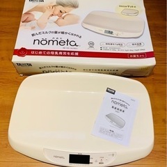 タニタ nometa 授乳量機能付ベビースケール