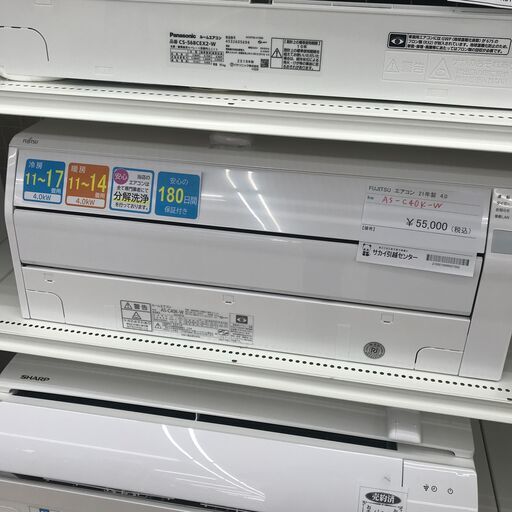 ★ジモティ割あり★ 富士通 エアコン CS-C40K-W 4.0kw 2021年製 室内機分解洗浄 KJ1625