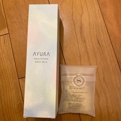 新品　アユーラ　ボディローション
