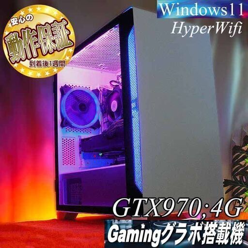【☆蒼桃☆メモリー増量中　高FPSゲーミングPC】フォートナイト/Apex◎現品組み上げ製造管理番号：0311JPY1