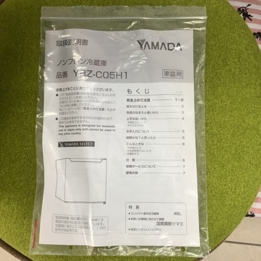 冷蔵庫 ヤマダ YAMADA 2020年製 YRZ-C05H1 46L