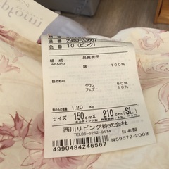 西川リビング　羽毛掛け布団　シングルロングサイズの画像