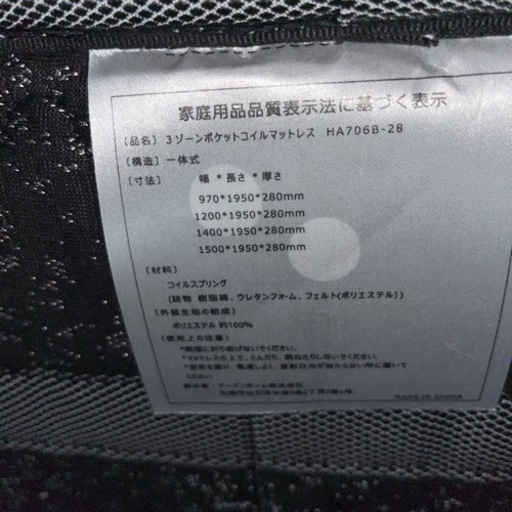 売れました☆激安☆状態良☆シングルベッド　上質マット　使用1年未満？