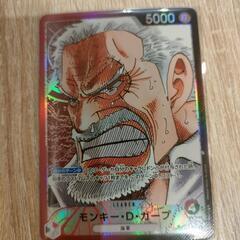 ワンピースカード　ガープ　リーダーパラレル