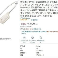骨伝導イヤホン　	Dujup製