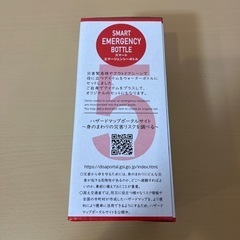 【お譲り先決まりました】【新品】スマートエマージェンシーボトルの画像
