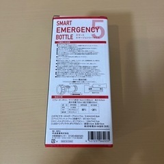 【お譲り先決まりました】【新品】スマートエマージェンシーボトルの画像