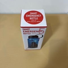 【お譲り先決まりました】【新品】スマートエマージェンシーボトルの画像