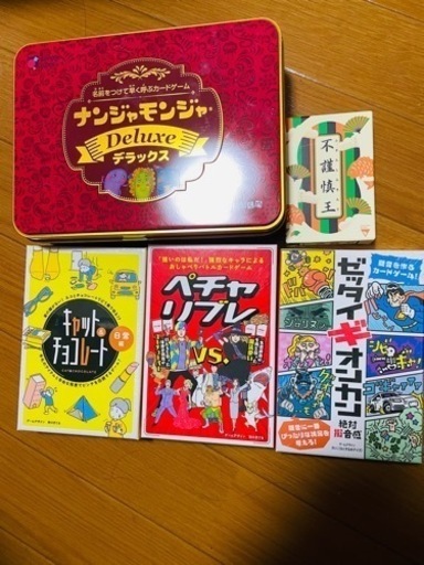 ボードゲームセット　未使用品あり