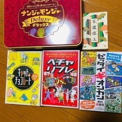 ボードゲームセット　未使用品あり