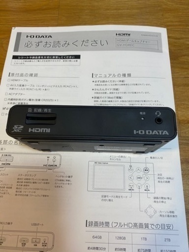 I-O Data HDMIアナログキャプチャー GV-HDREC