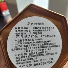 特级碧螺春茶5Aの画像