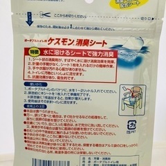 ポータブルトイレ消臭シート　新品　介護の画像