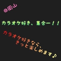 🌸3月18日（土）18時〜みんなでカラオケ会🌸