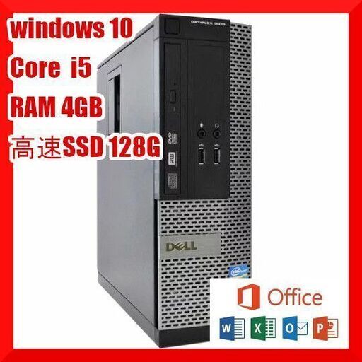 『ネット決済・配送可』『【評価最高】DELL 3010 i5 メモリ4g 高速SSD windows10 xp【最新MS Office 2021】