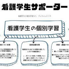 看護学生の個別学習〜ごんちゃんのへや〜の画像