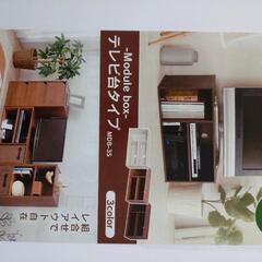 テレビ台（アイリスオーヤマ)の画像