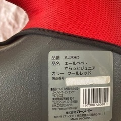 ※処分済み※カーメイト　ジュニアシート　の画像
