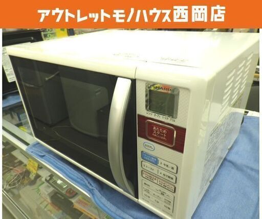オーブンレンジ シャープ RE-S15A-W 2009年製 ホワイト SHARP 調理 温め 解凍 西岡店