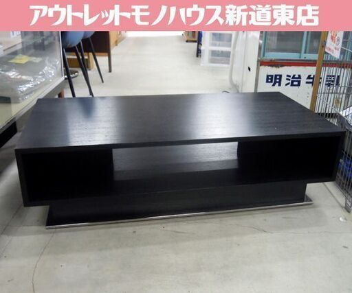 センターテーブル 幅120×奥行60 ソファテーブル モダン 金属脚 ブラック 札幌市東区 新道東店