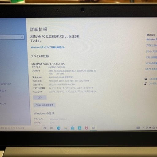 Lenovo のノートパソコン  (現在取引中)